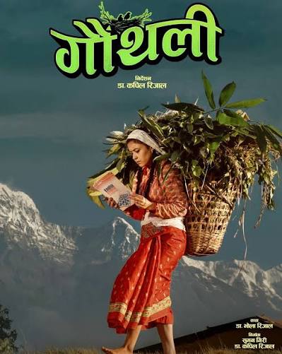 ‘गौँथली’ले समग्रतामा नेपाली दर्शकको मन छोयो